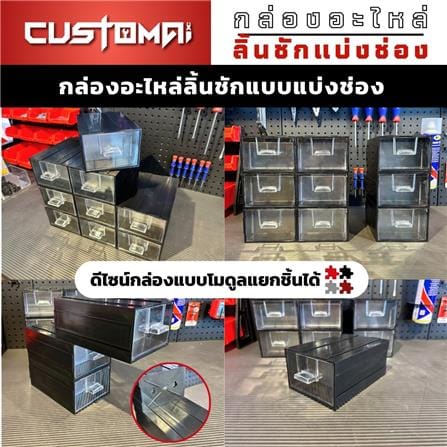 กล่องเก็บอุปกรณ์ CUSTOMAI 9 ช่อง สีแดง_2