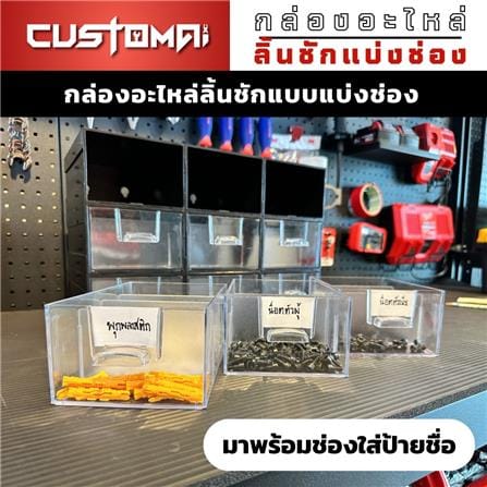 กล่องเก็บอุปกรณ์ CUSTOMAI 9 ช่อง สีแดง_3