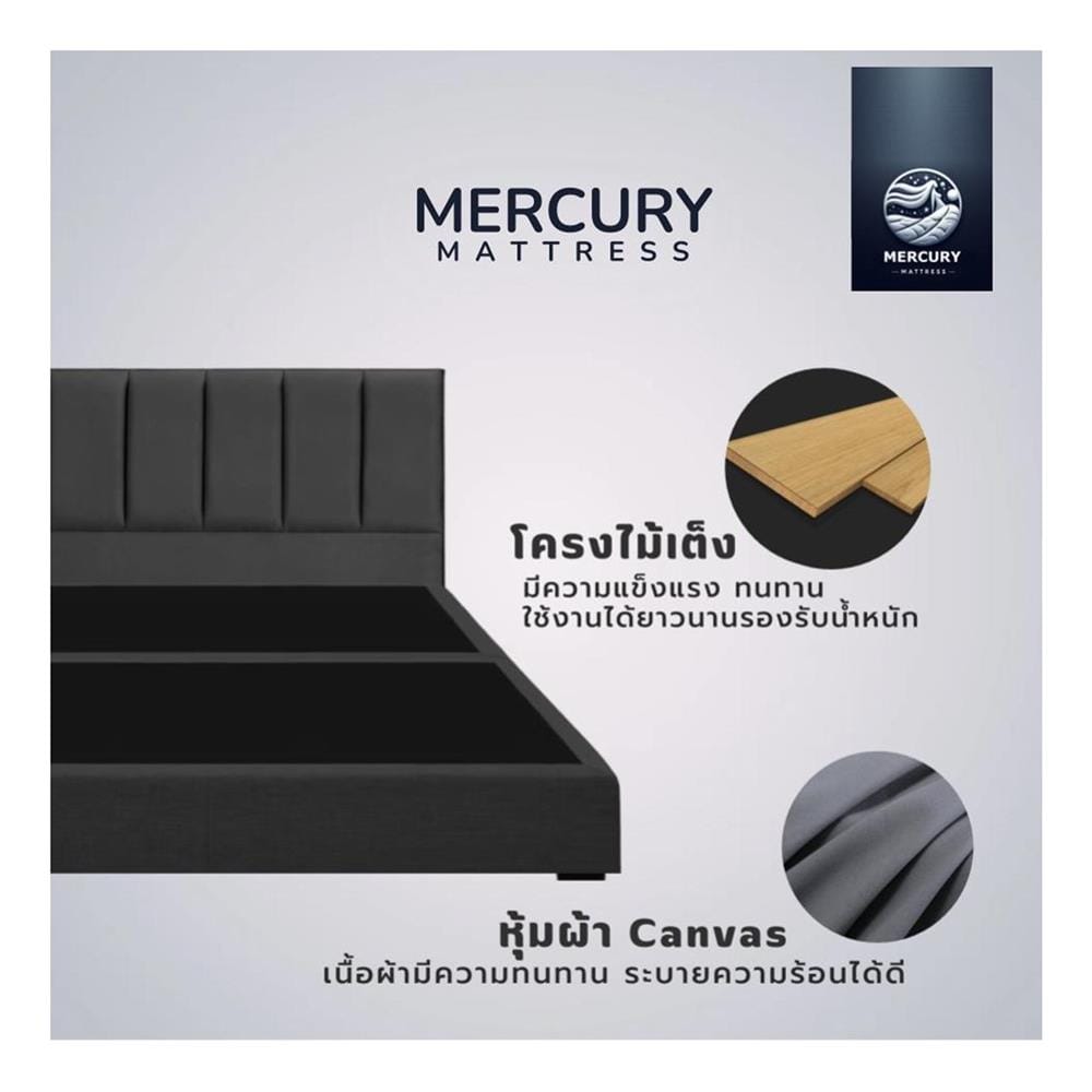 ฐานรองหัวเตียง 6 ฟุต MERCURY MATTRESS TALIA สี BROWN