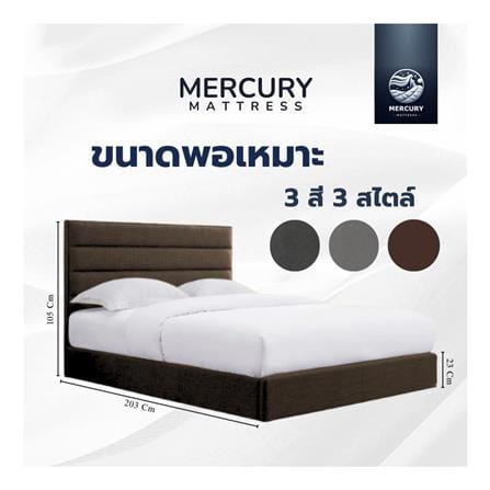 ฐานรองหัวเตียง 6 ฟุต MERCURY MATTRESS LIORA สี BROWN_3