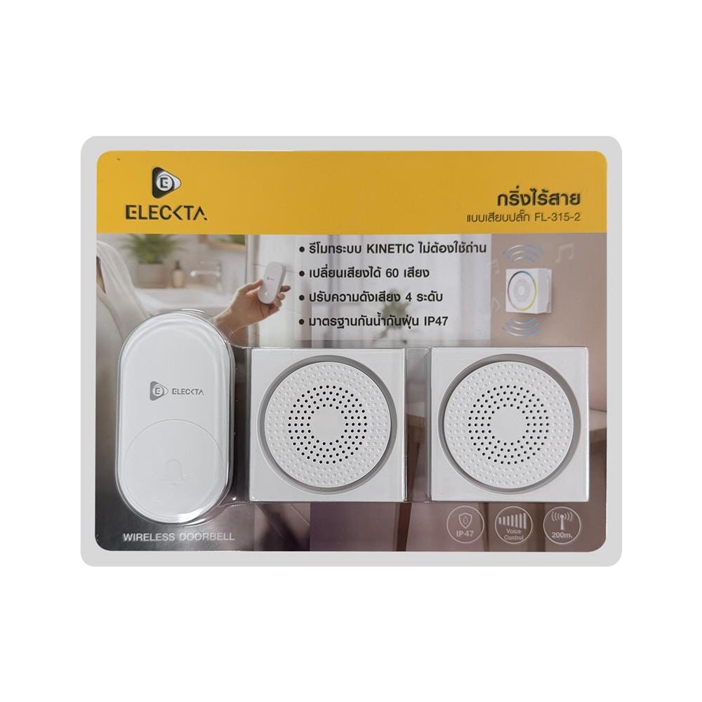 กริ่งไร้สาย ELECKTA KINETIC FL-315-2 สีขาว