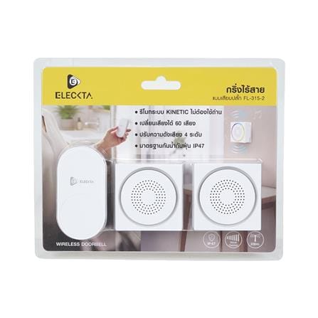 กริ่งไร้สาย ELECKTA KINETIC FL-315-2 สีขาว_3