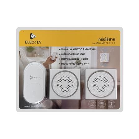 กริ่งไร้สาย ELECKTA KINETIC FL-315-2 สีขาว_3