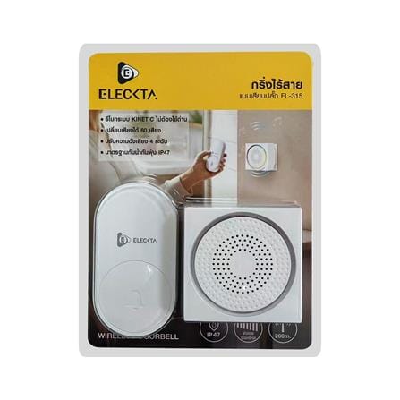 กริ่งไร้สาย ELECKTA KINETIC FL-315 สีขาว_3