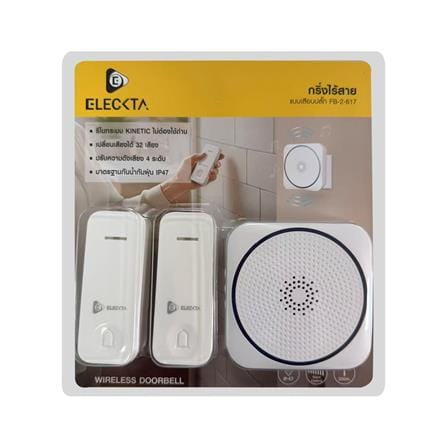 กริ่งไร้สาย ELECKTA KINETIC FB-2-617 สีขาว_2