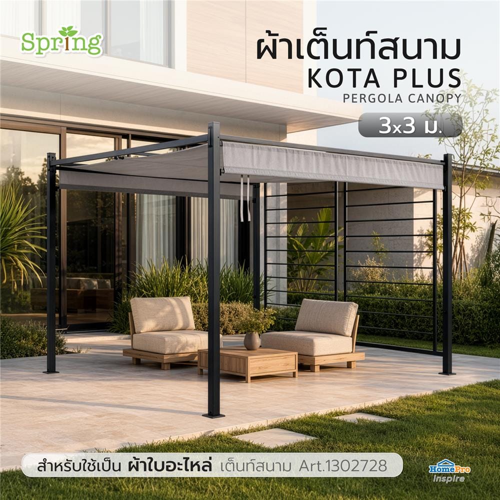 ผ้าเต็นท์สนาม SPRING KOTA PLUS 3x3 สีเทา