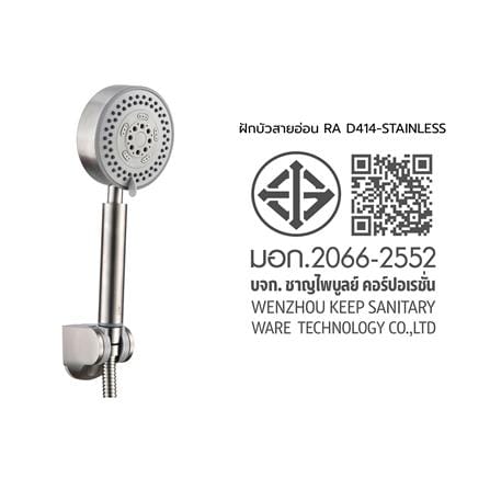 ฝักบัวสายอ่อน RASLAND D414-STAINLESS_5