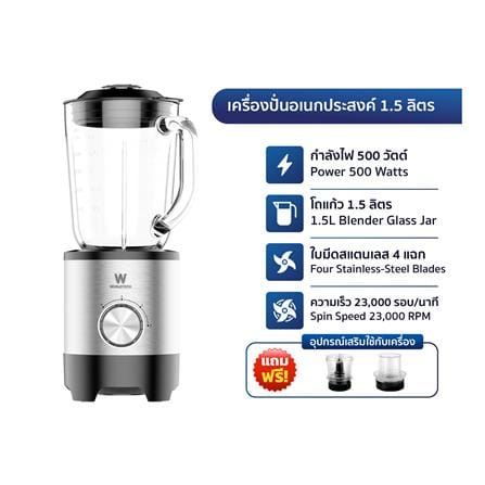 เครื่องปั่นน้ำผลไม้ WORLDTECH WT-PB500 1.5 ลิตร สีเงิน_6