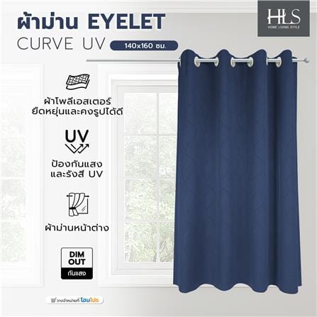 ผ้าม่าน EYELET HOME LIVING STYLE CURVE UV 140x160 ซม. สีน้ำเงิน_4
