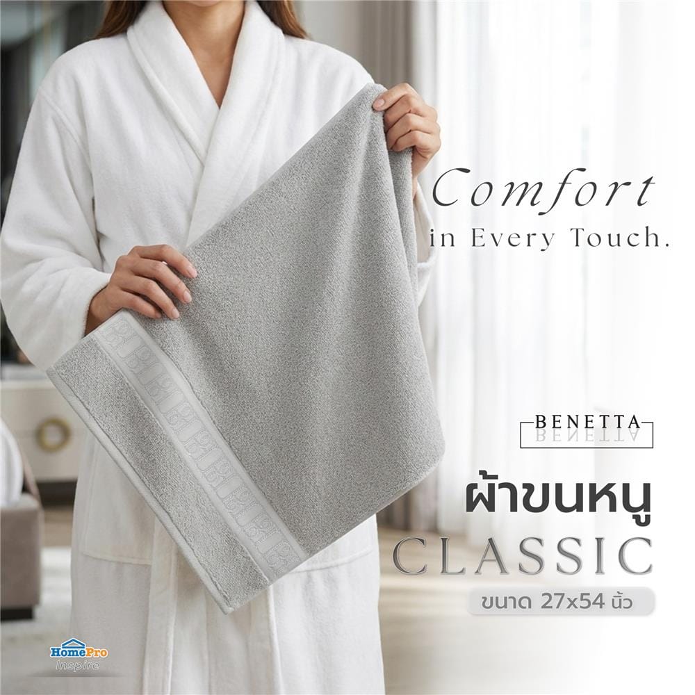 ผ้าขนหนู BENETTA CLASSIC 27x54 นิ้ว สี GREY