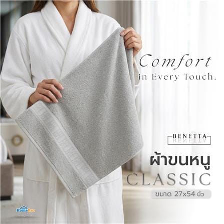 ผ้าขนหนู BENETTA CLASSIC 27x54 นิ้ว สี GREY_4