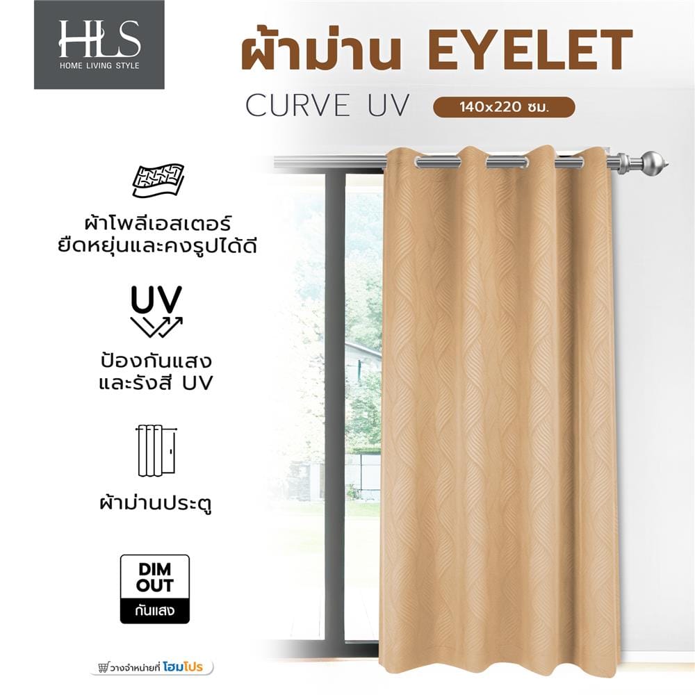 ผ้าม่าน EYELET HOME LIVING STYLE CURVE UV 140x220 ซม. สีครีม