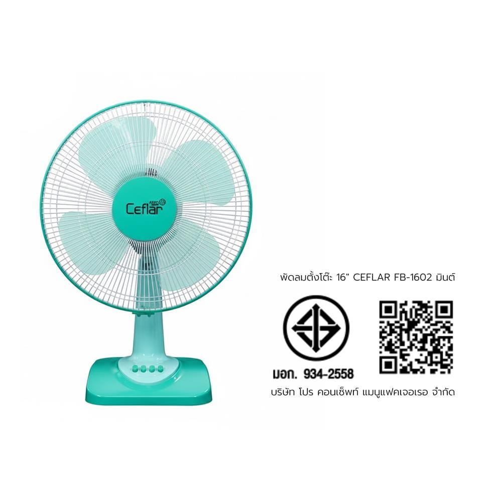 พัดลมตั้งโต๊ะ 16 นิ้ว CEFLAR FB-1602 สีมินต์