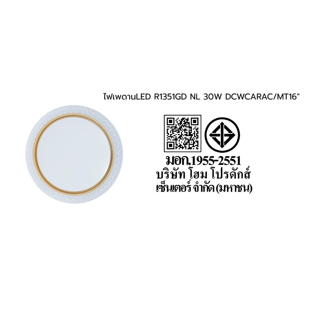 ไฟเพดาน LED CARINI R1351GD-M1 NL 16 นิ้ว 30 วัตต์ DAYLIGHT/COOL WHITE/WARM WHITE สีขาว/ทอง