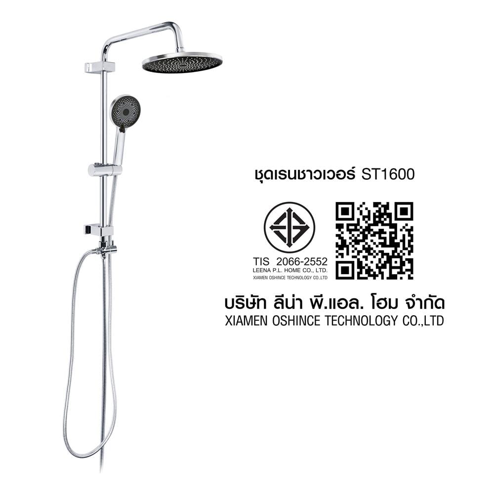ฝักบัว RAIN SHOWER เดี่ยว HONS ST1600