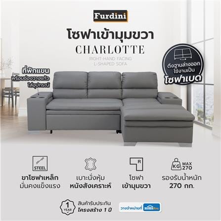 โซฟาเข้ามุมขวา FURDINI CHARLOTTE สีเทา_1