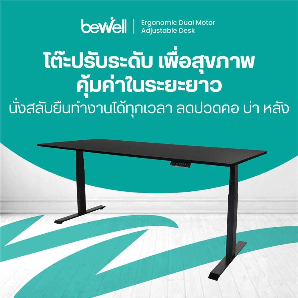 โต๊ะปรับระดับไฟฟ้า BEWELL TOP7-11 140 ซม. สีดำ