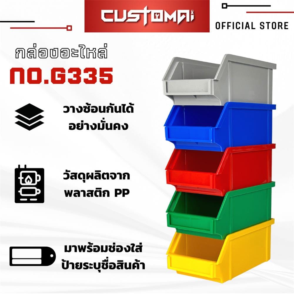 กล่องเครื่องมือใส่อะไหล่ CUSTOMAI N.G335 สีน้ำเงิน