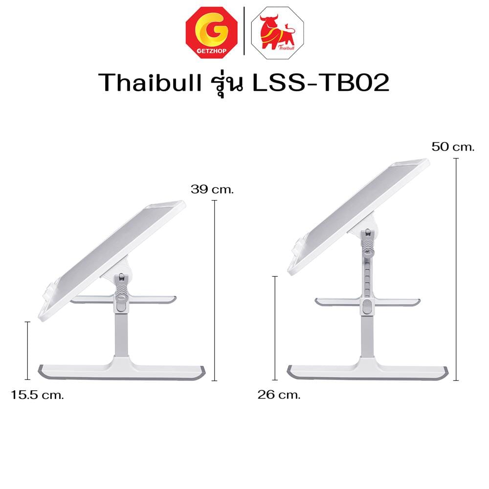 โต๊ะอเนกประสงค์ THAIBULL LSS-TB02 40 ซม. สีเทา