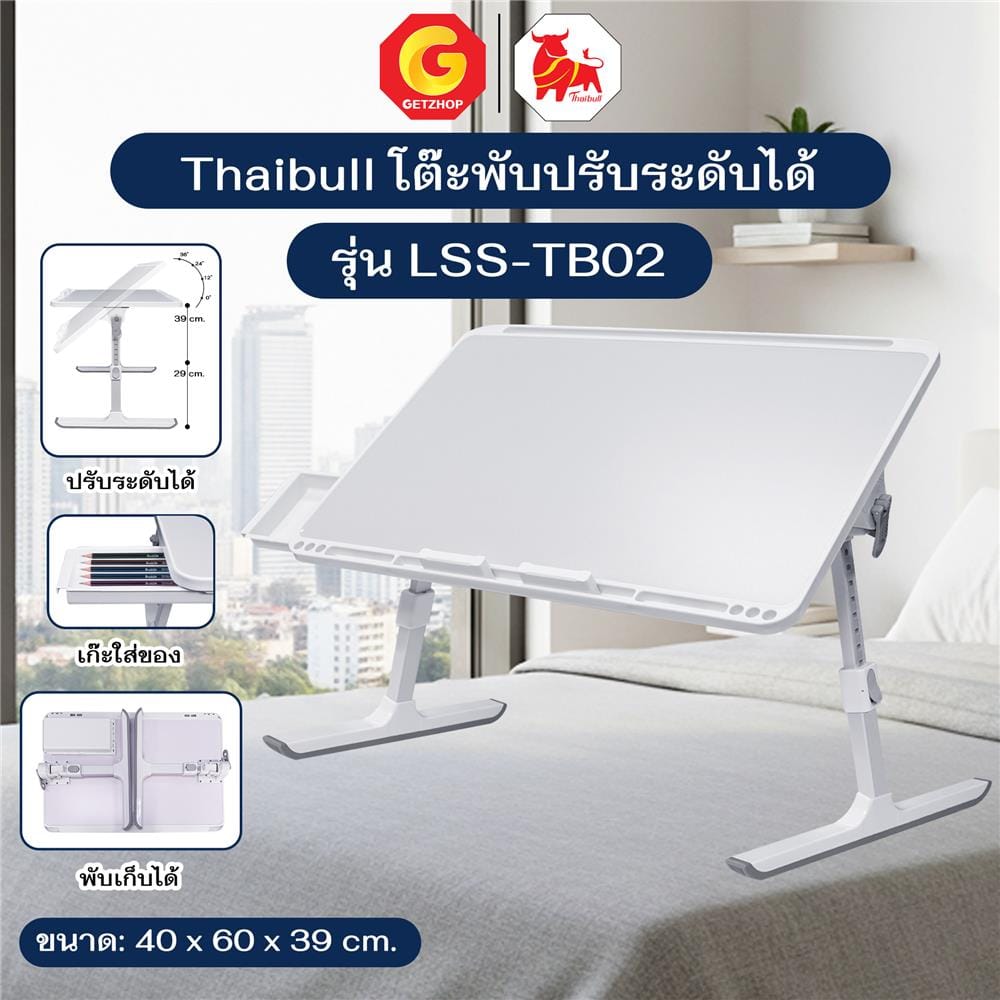 โต๊ะอเนกประสงค์ THAIBULL LSS-TB02 40 ซม. สีเทา