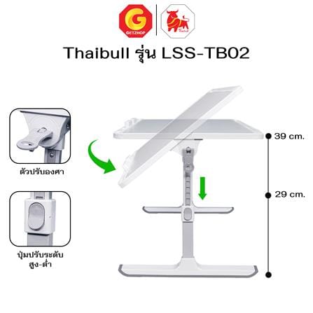 โต๊ะอเนกประสงค์ THAIBULL LSS-TB02 40 ซม. สีเทา_9
