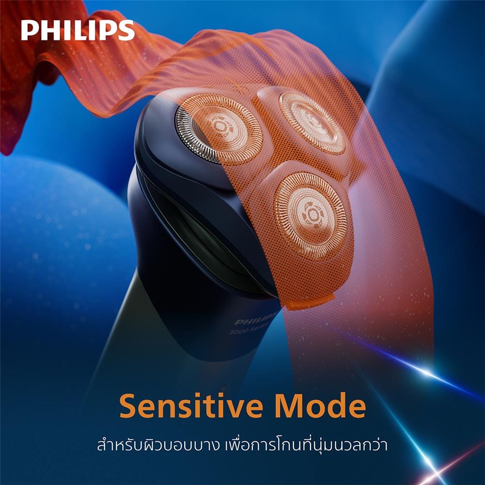 เครื่องโกนหนวดไฟฟ้า PHILIPS S3882/00