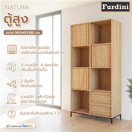 ตู้สูงบานผสม FURDINI NATURA 90 ซม. สีโอ๊ค_9