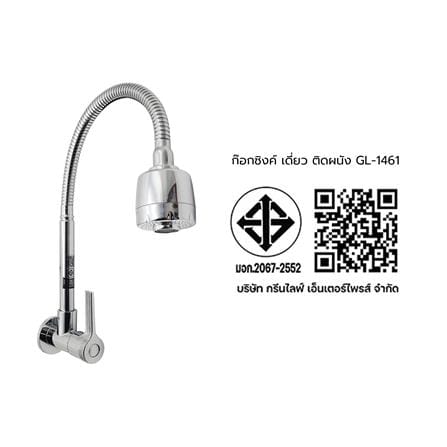 ก๊อกซิงค์เดี่ยวติดผนัง DONMARK GL-1461 สีโครม_5