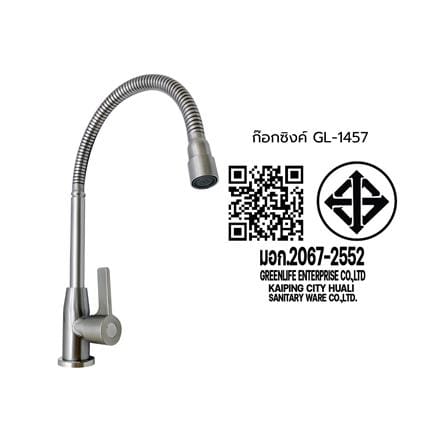 ก๊อกซิงค์เดี่ยวเคาน์เตอร์ DONMARK GL-1457_4