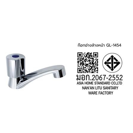 ก๊อกอ่างล้างหน้า DONMARK GL-1454_4