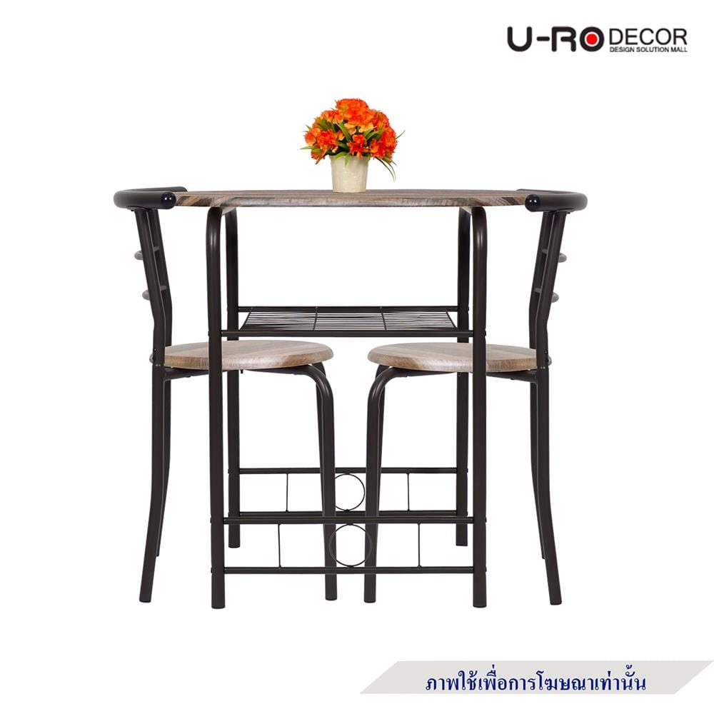 ชุดโต๊ะทานข้าว 2 ที่นั่ง U-RODECOR CHERRY 000002194 สีน้ำตาล