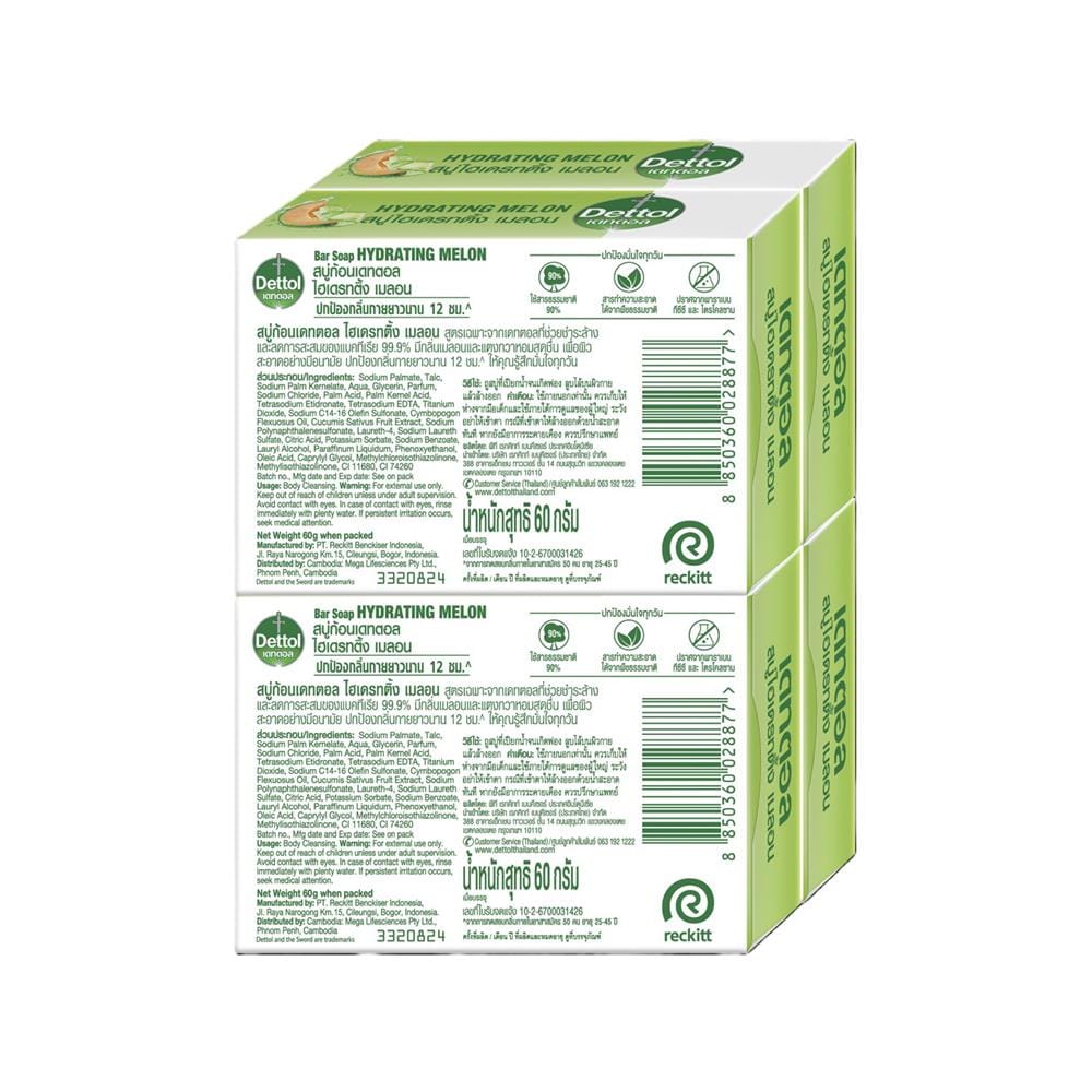 สบู่ก้อน DETTOL ไฮเดรทติ้ง เมลอน 60 กรัม (แพ็ก 4 ชิ้น)