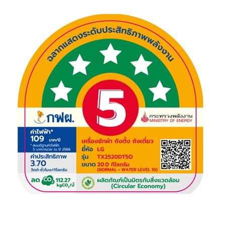 เครื่องซักผ้าฝาบน LG TX2520DT5O 20 กก. 800 RPM อินเวอร์เตอร์ สีดำ_6