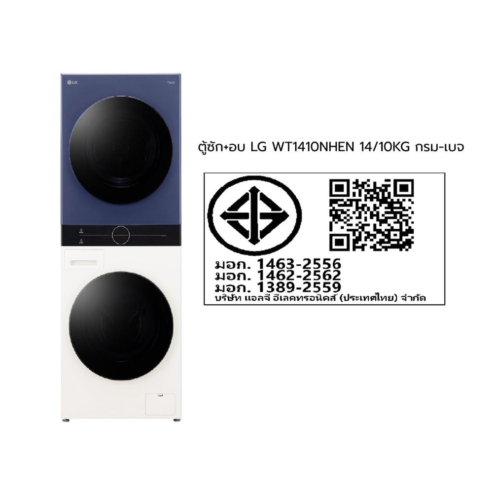 ตู้ซักผ้าและอบผ้า LG WT1410NHEN 14/10 กก. 1400RPM HEAT PUMP อินเวอร์เตอร์ สีกรมท่าเบจ