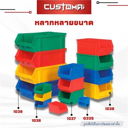 กล่องเครื่องมือใส่อะไหล่ CUSTOMAI N.1036 สีแดง_1
