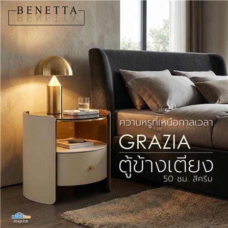 ตู้ข้างเตียง BENETTA GRAZIA 50 ซม. สีครีม_9