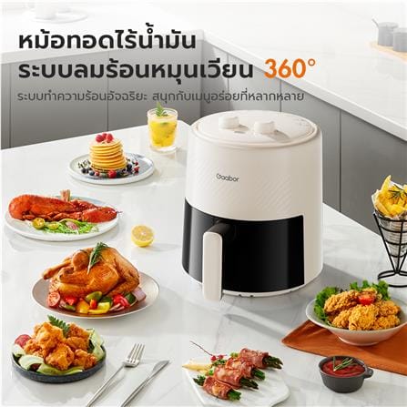 หม้อทอด GAABOR AF-40M01A 4 ลิตร_3