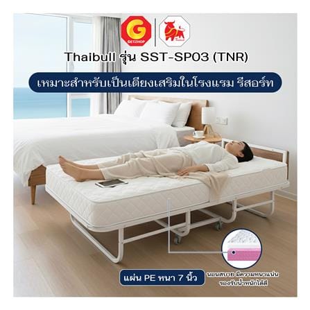 เตียงพับพร้อม TOPPER THAIBULL SST-SP03 (TNR)_6