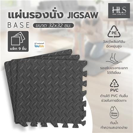แผ่นรองนั่ง JIGSAW HOME LIVING STYLE BASE 32x32 ซม. สีดำ (แพ็ก 9 ชิ้น)_8