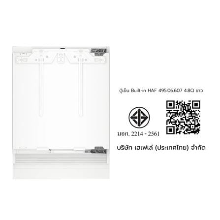 ตู้เย็น BUILT-IN HAFELE 495.06.607 4.8 คิว สีขาว_5
