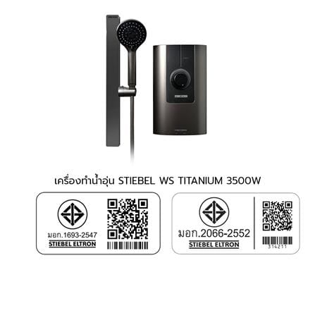 เครื่องทำน้ำอุ่น STIEBEL WS TITANIUM 3500 วัตต์ สีไทเทเนียม_4