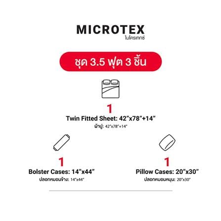 ชุดผ้าปูที่นอน 3.5 ฟุต (ชุด 3 ชิ้น) FROLINA MICROTEX DF077_9