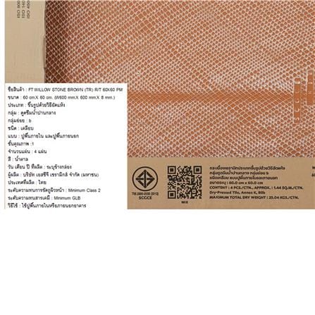 กระเบื้องพื้น 60x60 ซม. TARA วิลโล สโตน น้ำตาล PM 1.44 ตร.ม._7