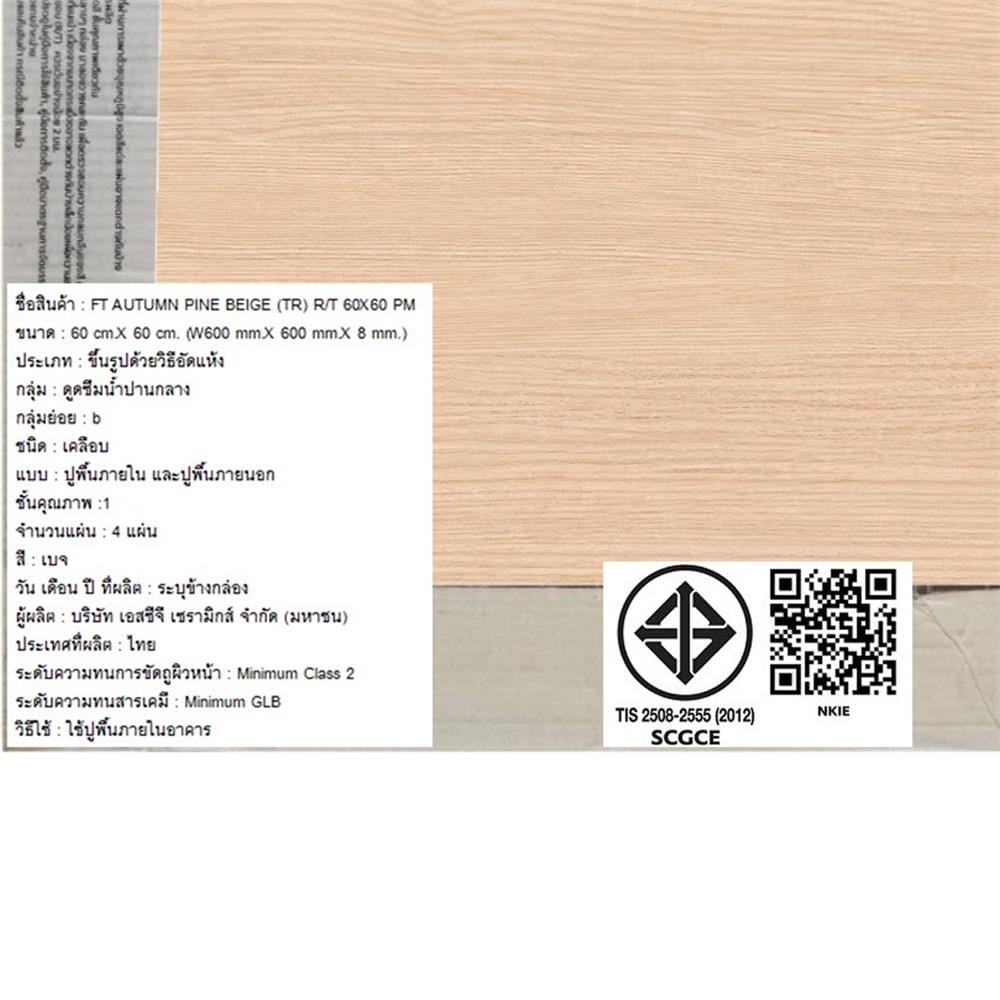 กระเบื้องพื้น 60x60 ซม. TARA ออทัม ไพน์ เบจ PM 1.44 ตร.ม.