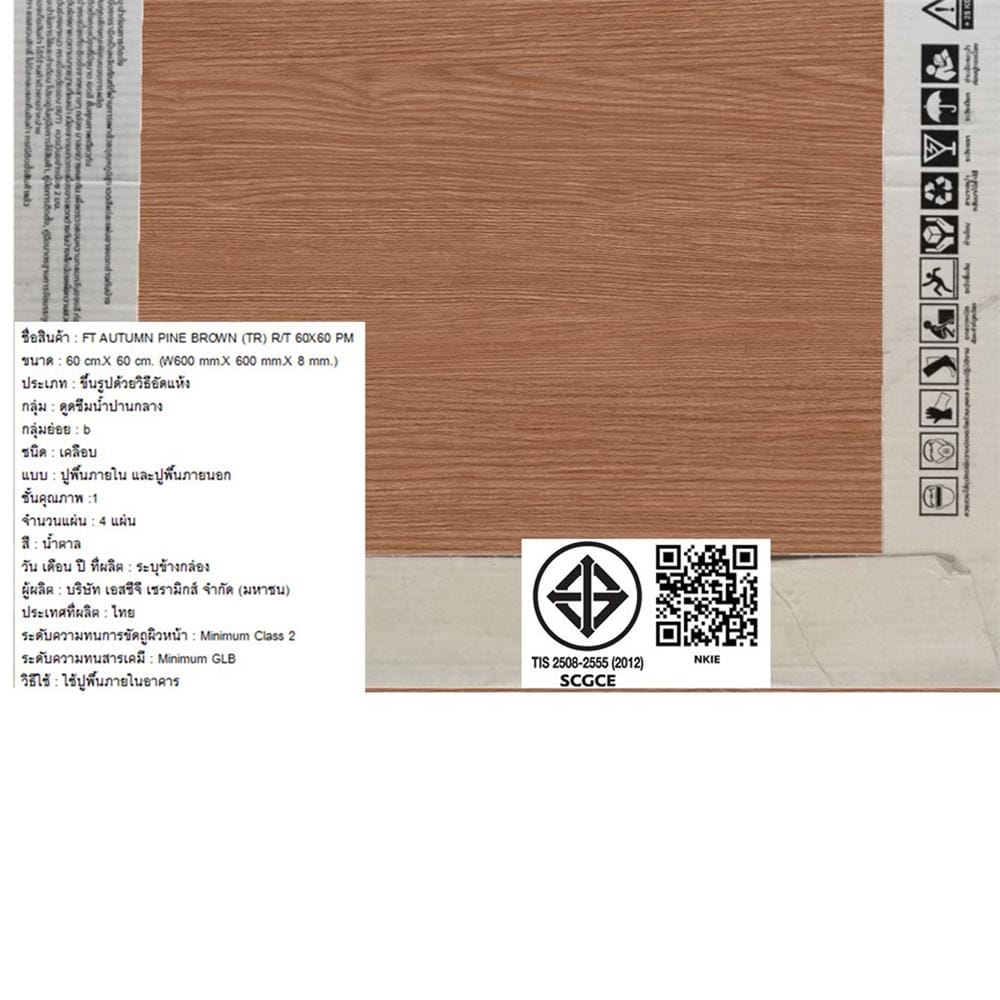 กระเบื้องพื้น 60x60 ซม. TARA ออทัม ไพน์ น้ำตาล PM 1.44 ตร.ม.