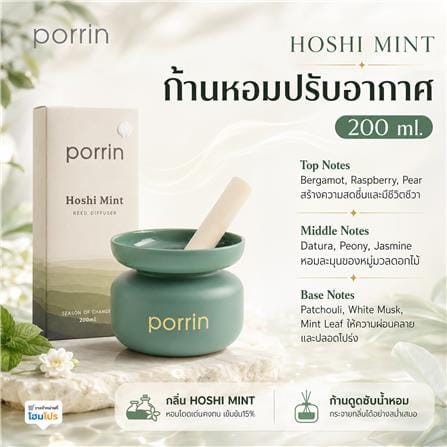 ก้านหอมปรับอากาศ PORRIN SEASON 200 มล. กลิ่น HOSHI MINT_4