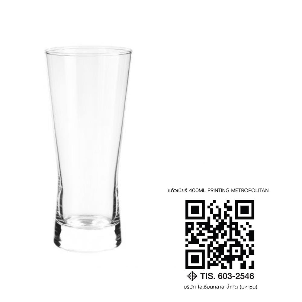 แก้วเบียร์ 400 มล. OCEAN GLASS METROPOLITAN