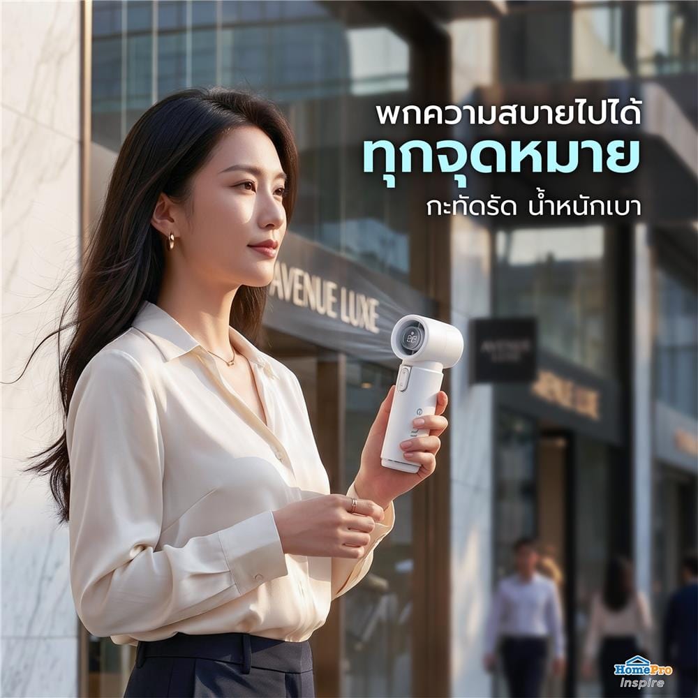 พัดลมพกพา EKONO EK-PTB17 FS04 สีขาว
