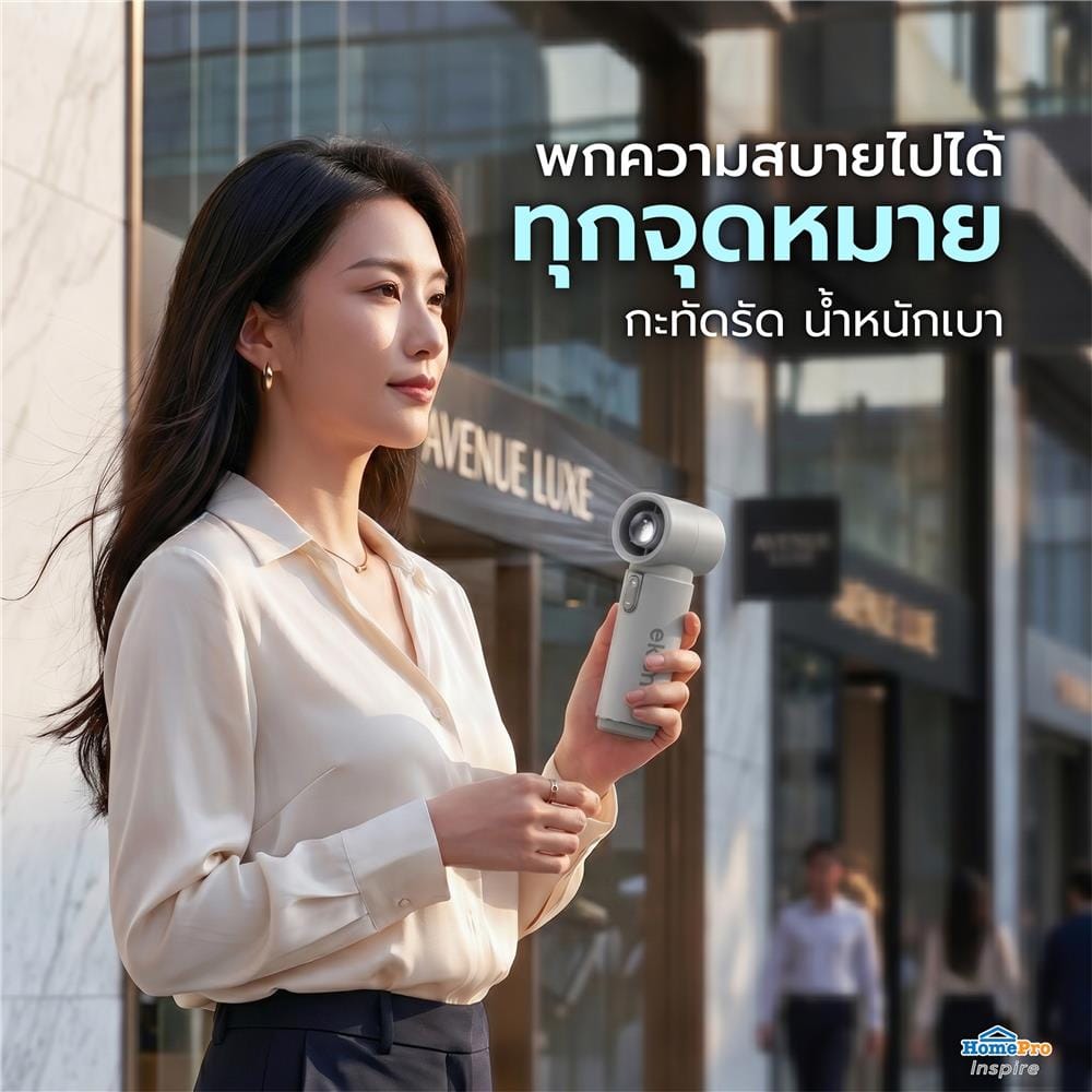 พัดลมพกพา EKONO EK-PTB17 FS04 สีเทา