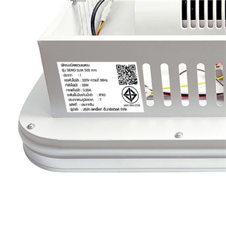 ไฟเพดานพัดลม LED CARINI CN20-6010WH 66 วัตต์ 20 นิ้ว สีขาว_7